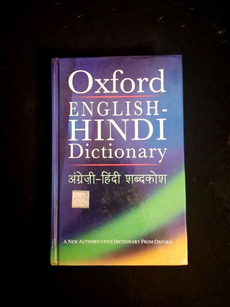 Oxford English Hindi Dictionary