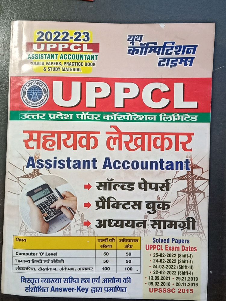 UPPCL Assistant Accountant Book