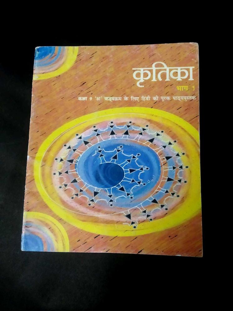 NCERT Textbooks For Class IXth (Kritika &amp; Ks*itij)