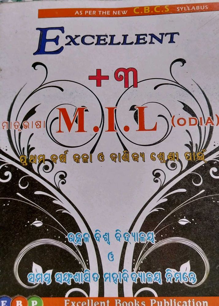 Excellent MIL (Odia) Book