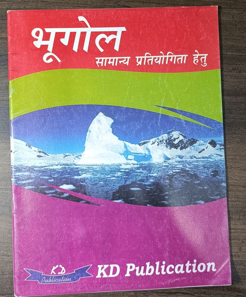 Geography Book( In Hindi) For Competitive Exams Like SSC, Bank, Railway Etc