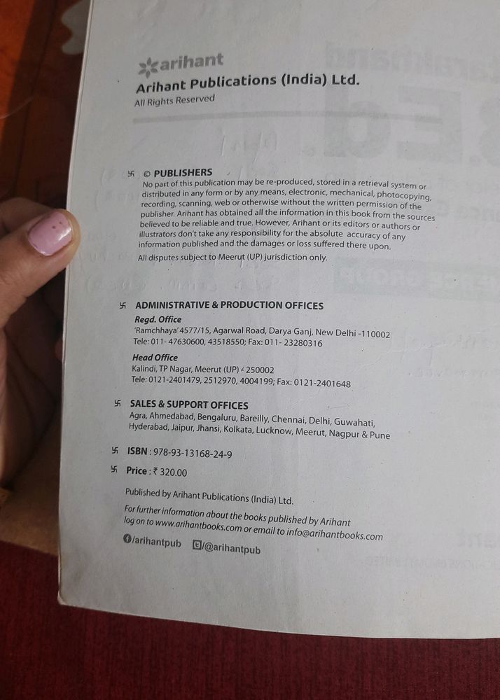 Arihant B.Ed Entrance Exam Book