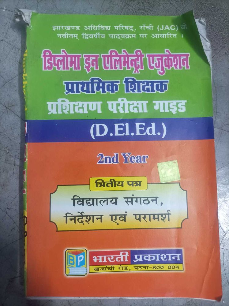 D.EL.ED Combo Book For Final Year