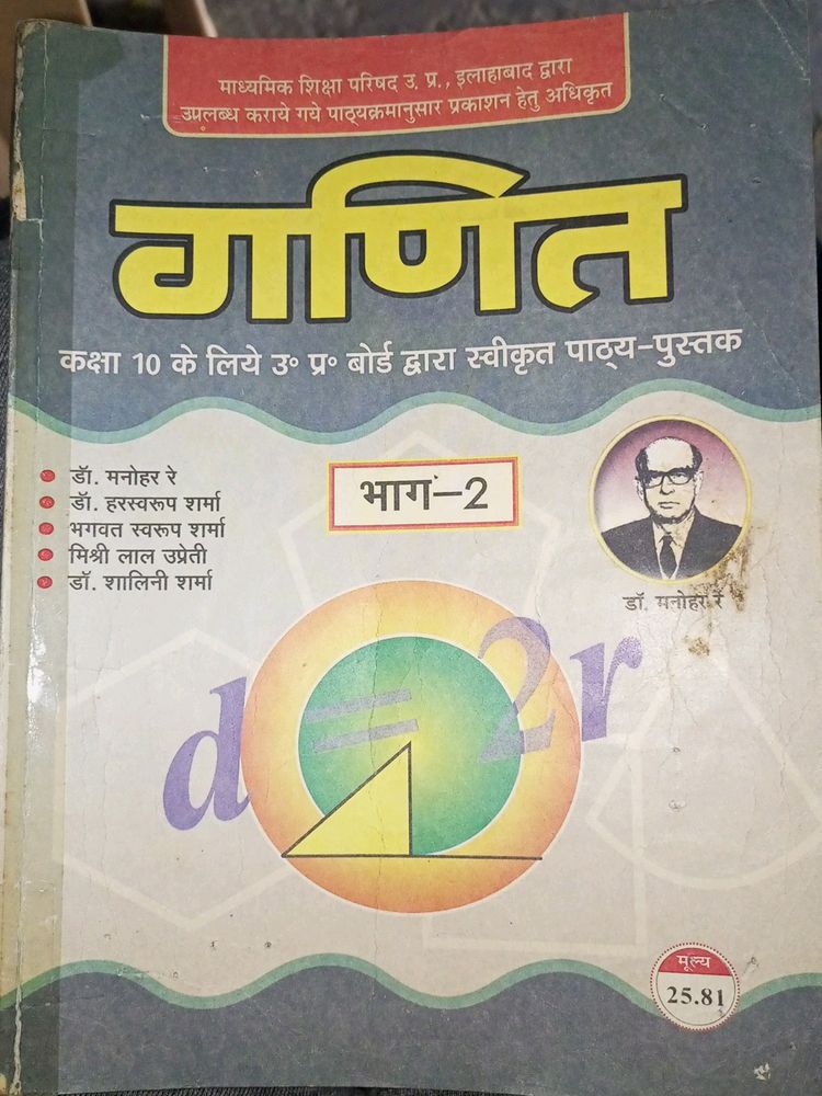 Math Class 10 Part IInd