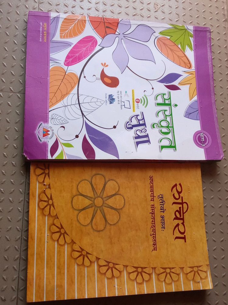 Class 8th Sanskrit Books (Sanskrit Sudha and NCERT