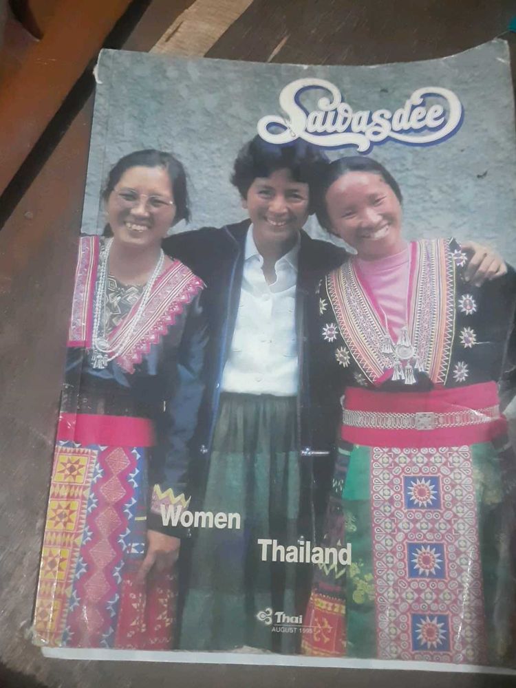 1995 august issue Sawasdee Women Thailand Book