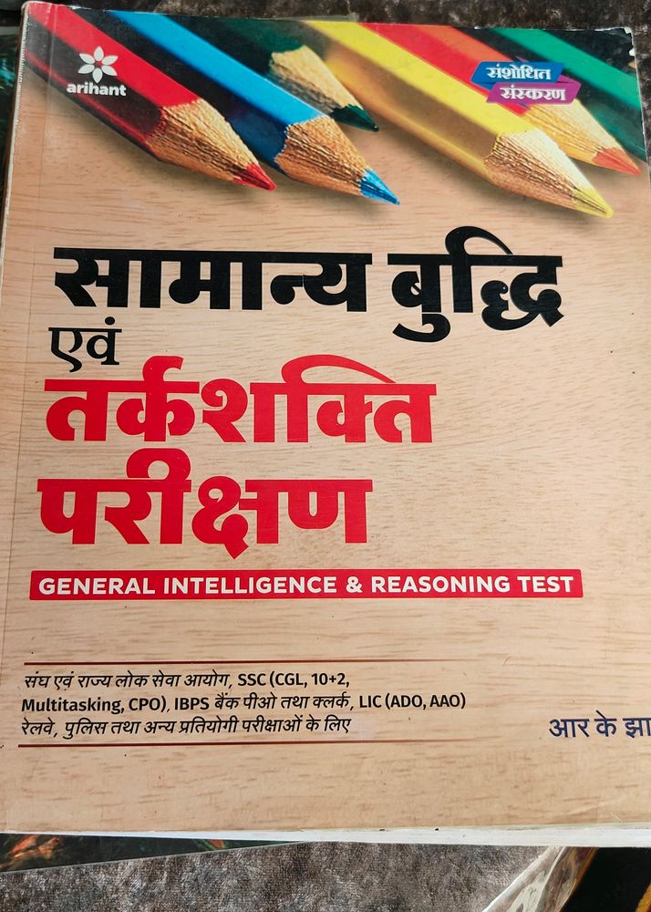 General Intelligence And Reasoning