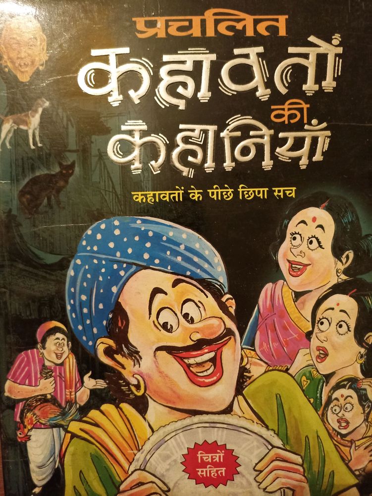 Combo of 5 story books - 3 Panchatantra books + kahavaton ki kahaniyan + mulla-e-nasirrudin in Hindi (with images)