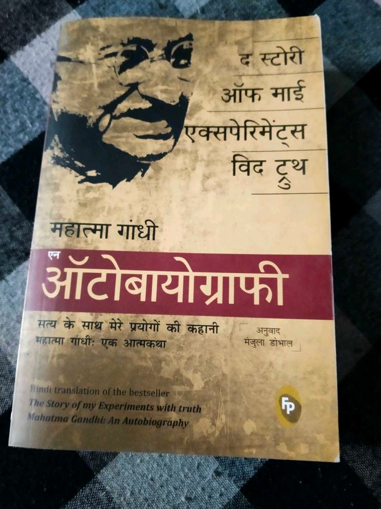 Mahatma Gandhi Biography