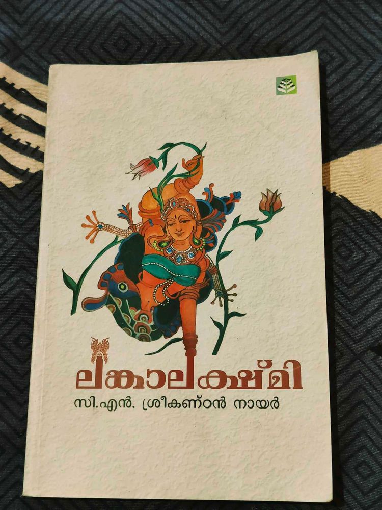 Chithrakala Lakshmi - Sreekanthan Nair