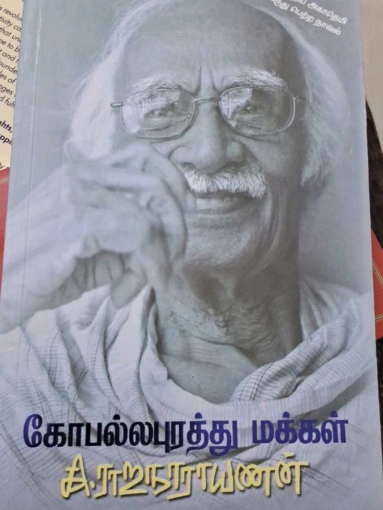 Gopalapurathu Makkal