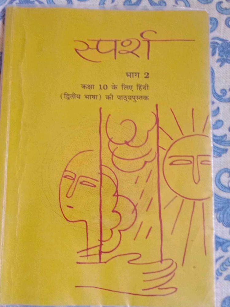 SPARSH Ncert Class 10