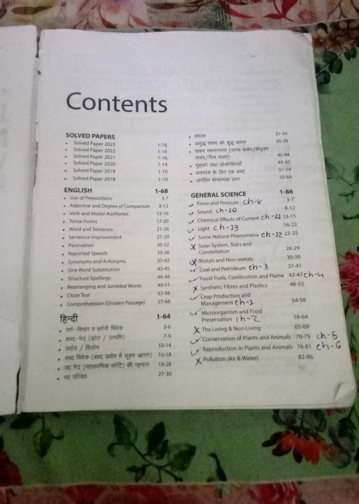 A Navodaya Practice Book
