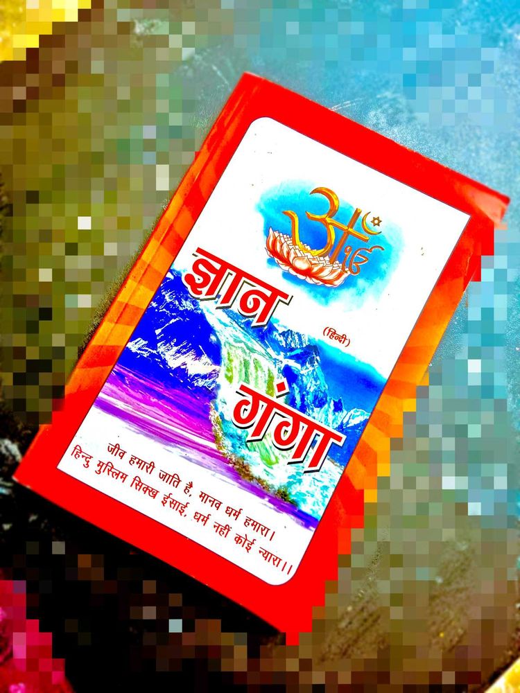 Gyan Ganga Book