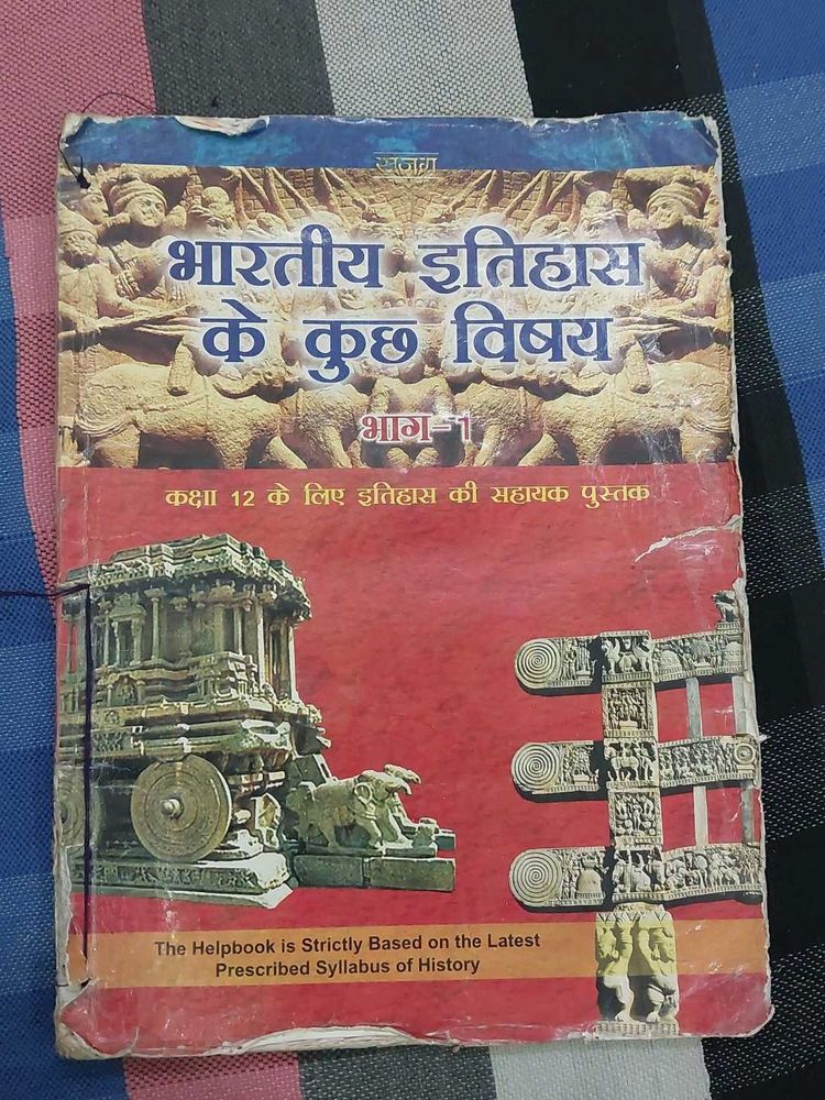 Class 12 books For Arts students