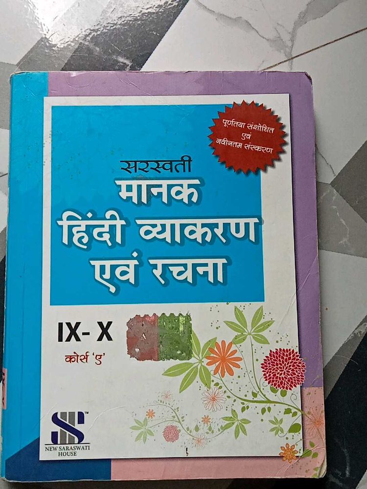 Hindi Grammar Book IX-X
