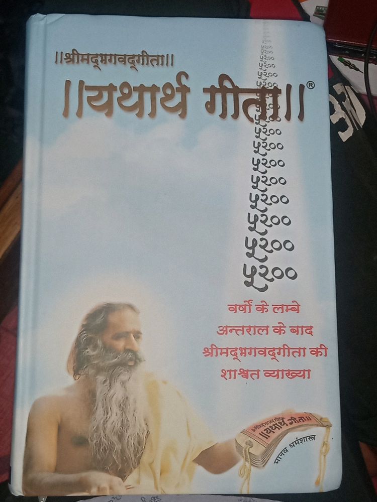 New Bhagwat Gita For Peace And Happiness 😊
