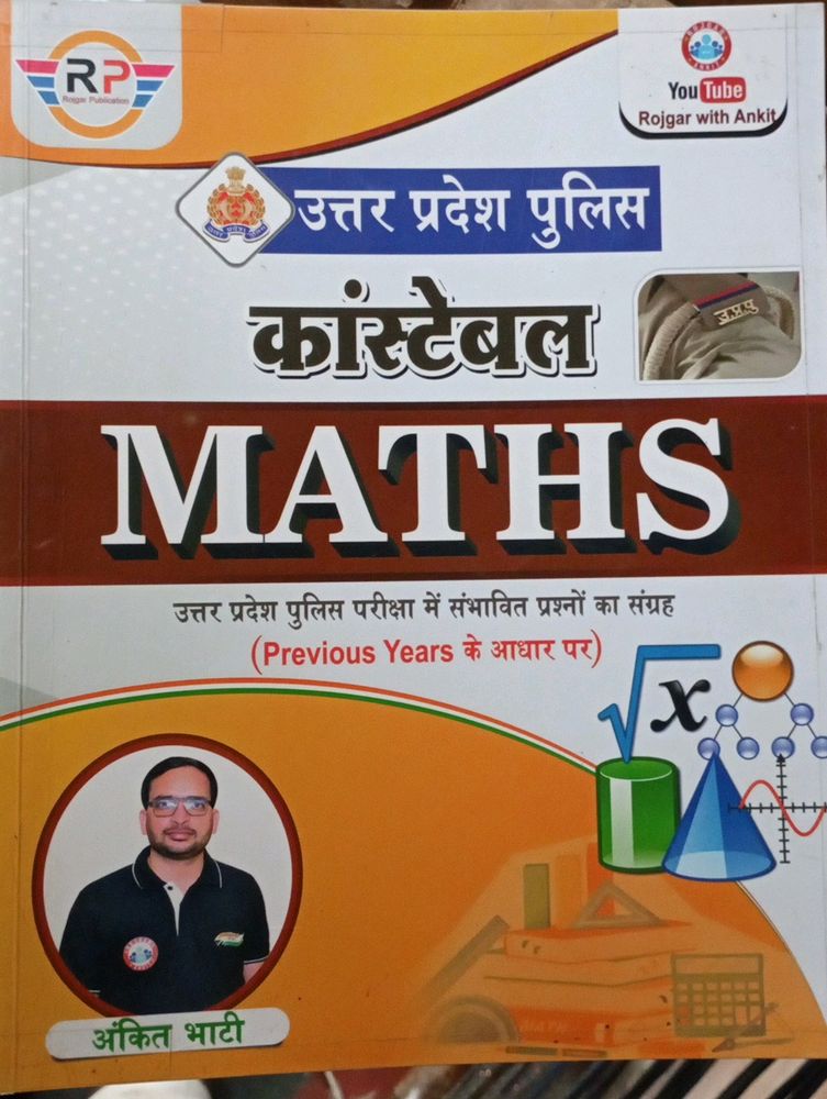 Math Book UP Police
