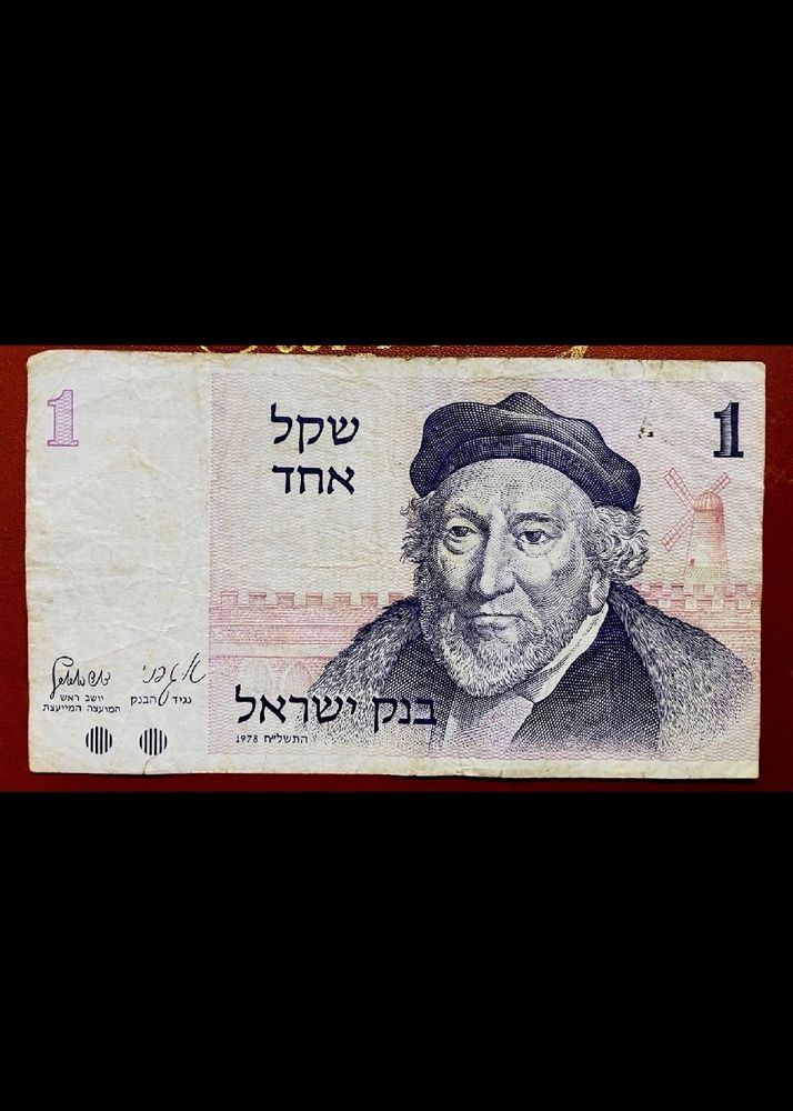 Israel Currency