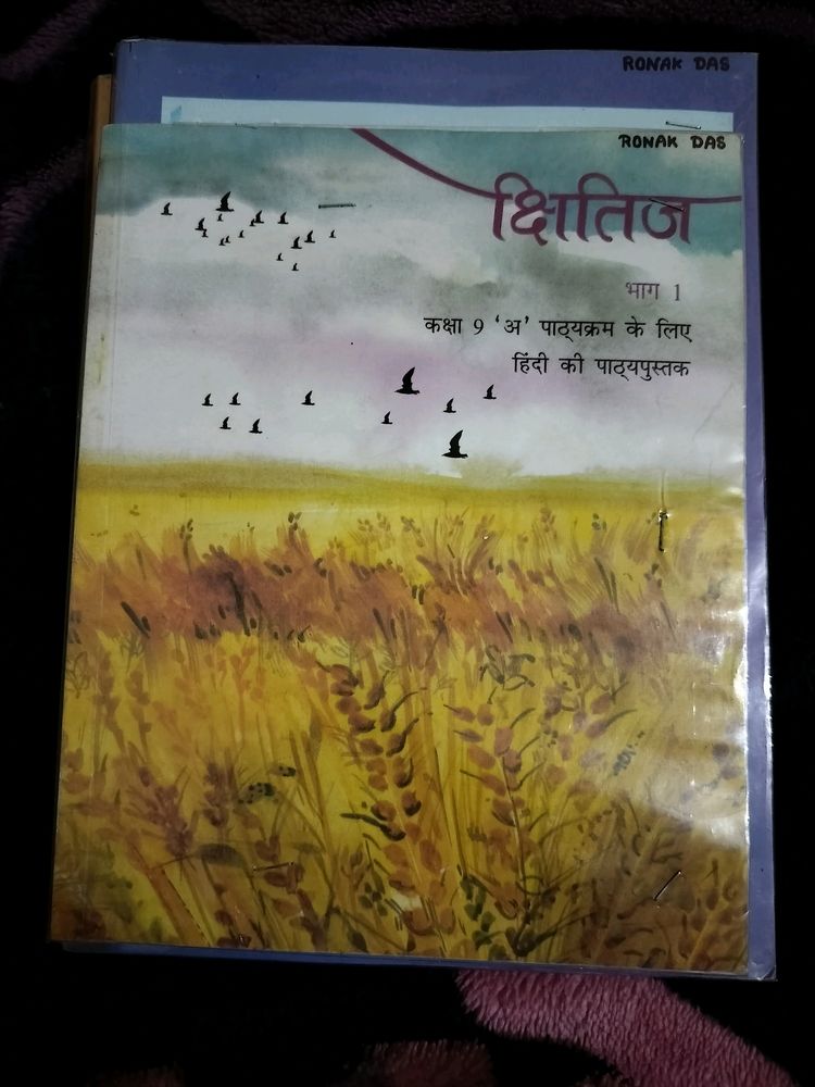 9th Class Hindi Book