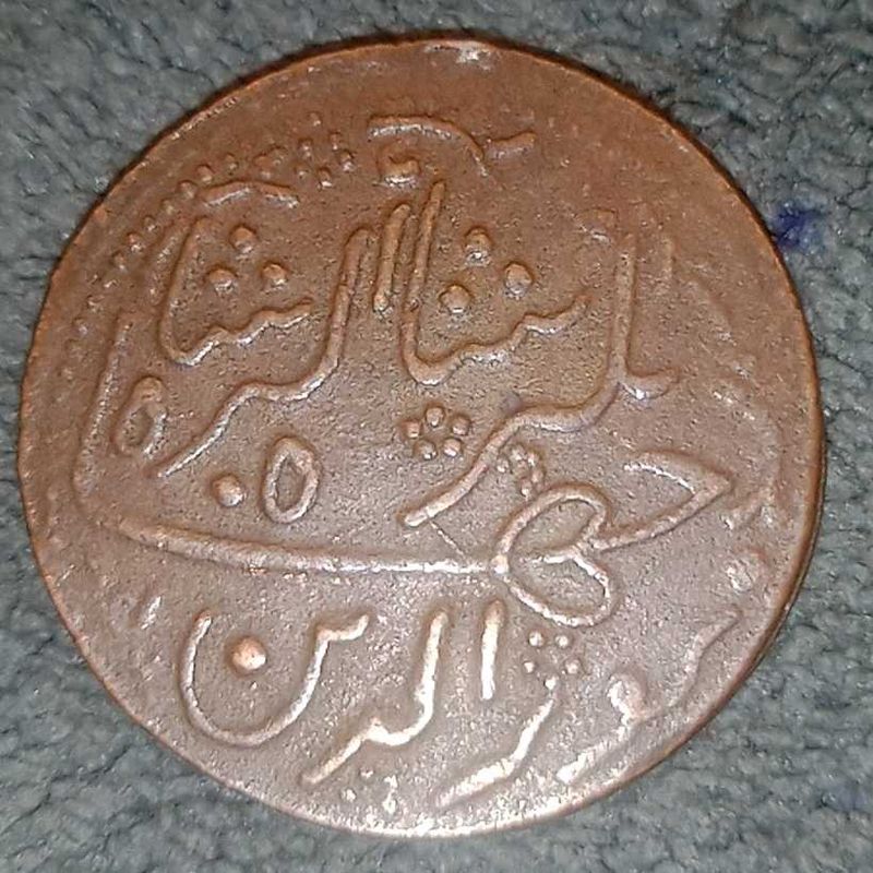 Kutch State Khengarji III Copper Dokdo