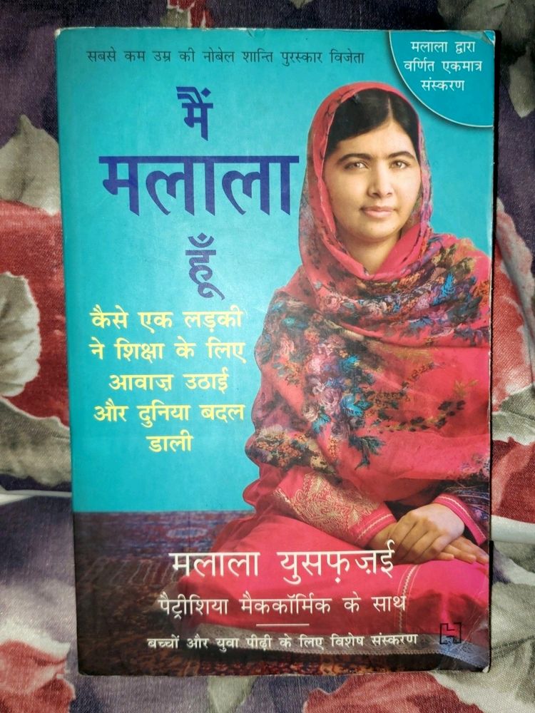 I Am Malala (Exclusive Hindi Edition) New Unused