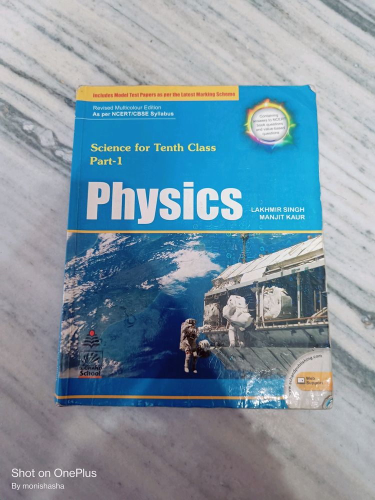 Lakhmir Singh Manjit Kaur Class 10 Physics