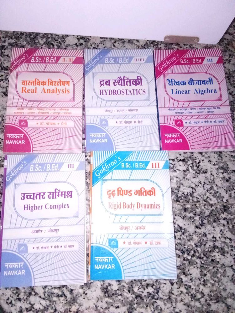 B.sc/B.ed Part 3 Maths 5 Books