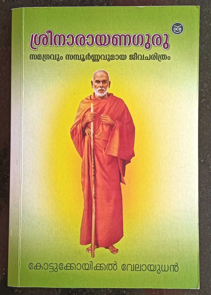 Sree Narayan Guru By Kottukoyikkal Velayudhan