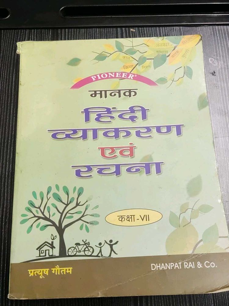 Class VII Hindi Grammar Book