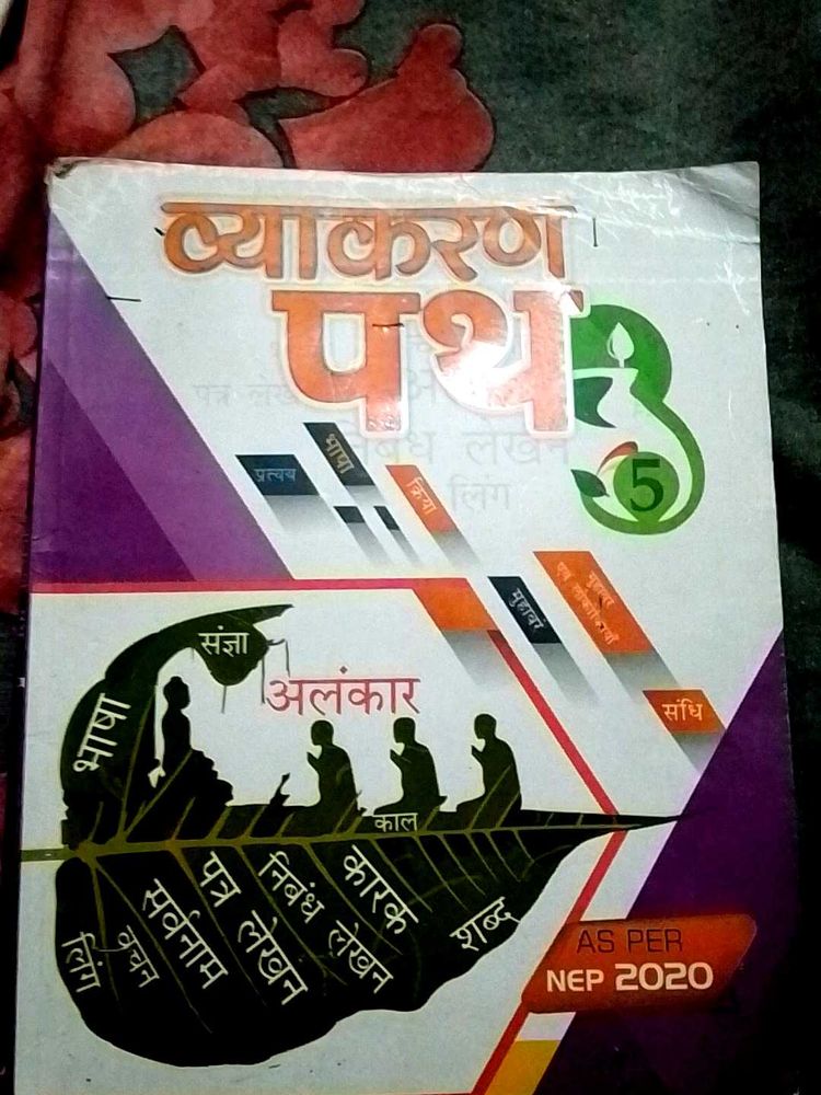 Vyakaran Path Class 5
