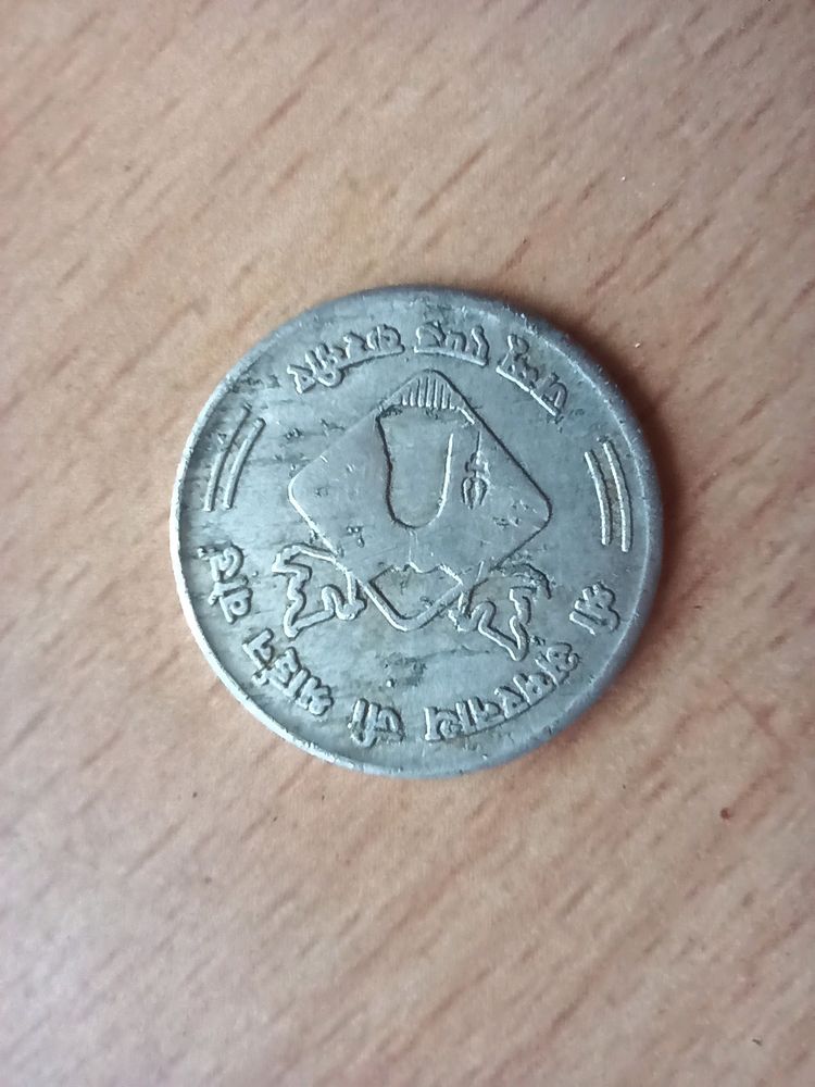 Amaranaath Ji Coin