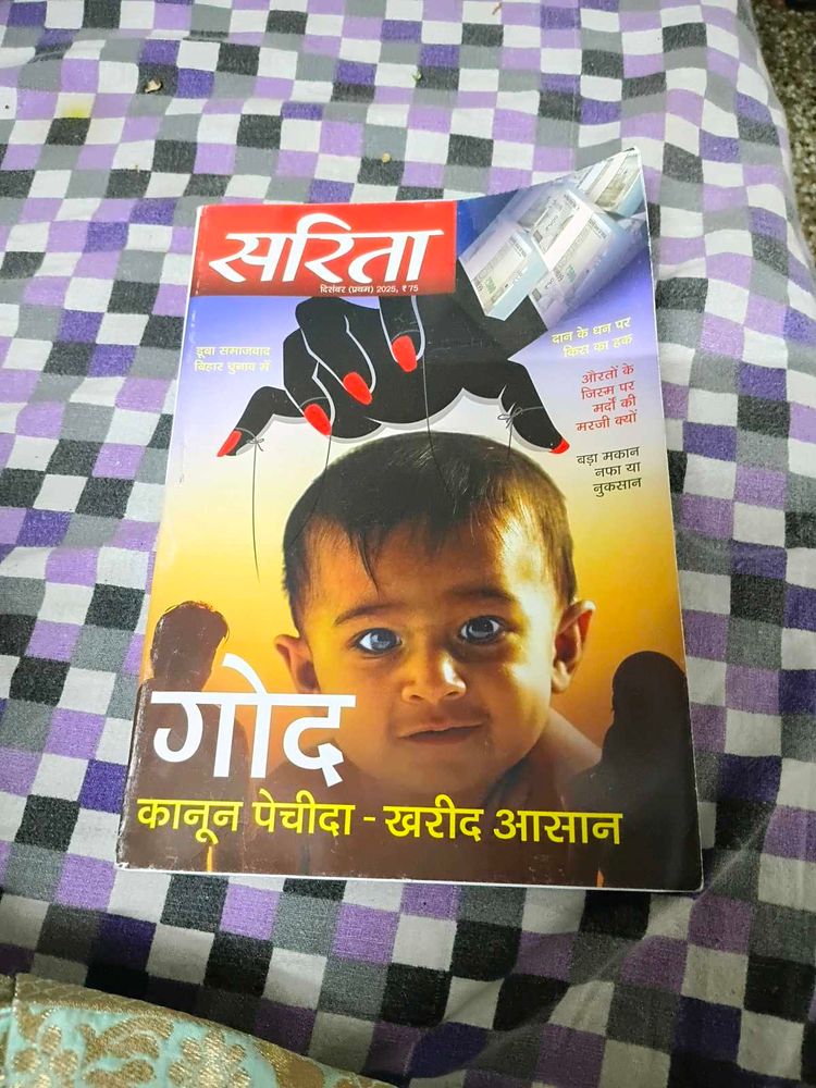 Sarita Hindi Magazine - Vintage Edition