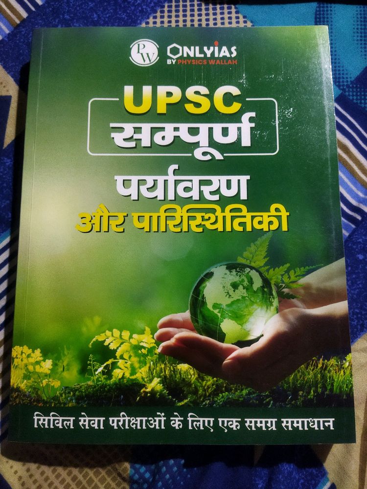 Upsc -  &#34;SAMPOORNA PW ONLYIAS&#34; Environment Book.
