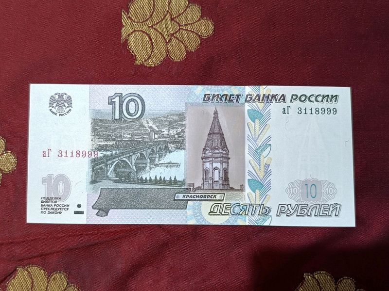 Russia 10 Ruble Beautiful UNC Banknote, 1997🔥