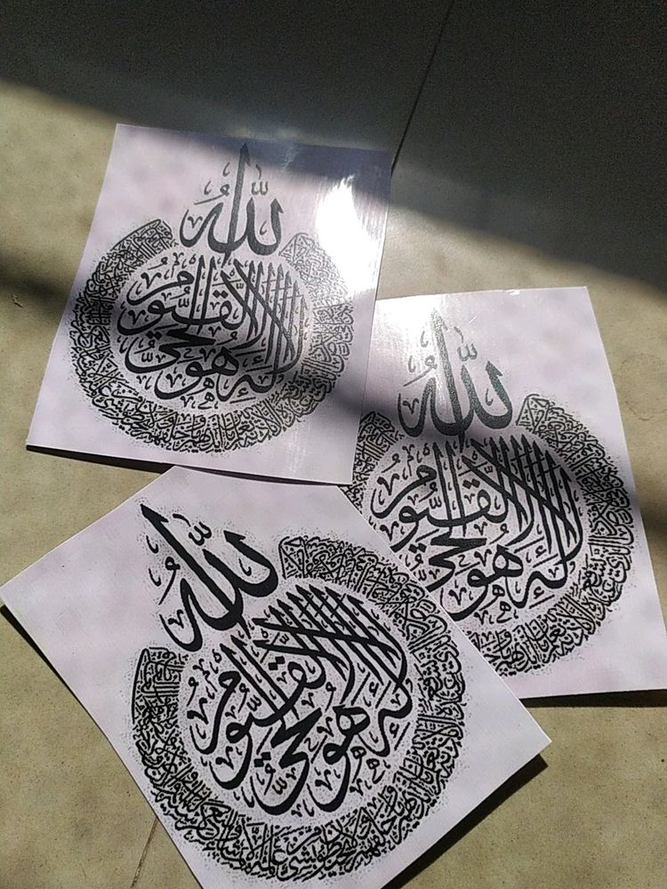 Ayatul Kursi 4x3 Stickers For Resin Art (1pc)