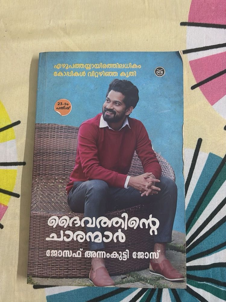 Daivathinte Charanmar Book