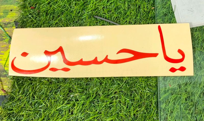 Muslim Logo