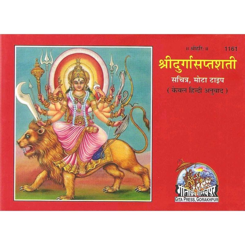 Shree Durga Saptshati