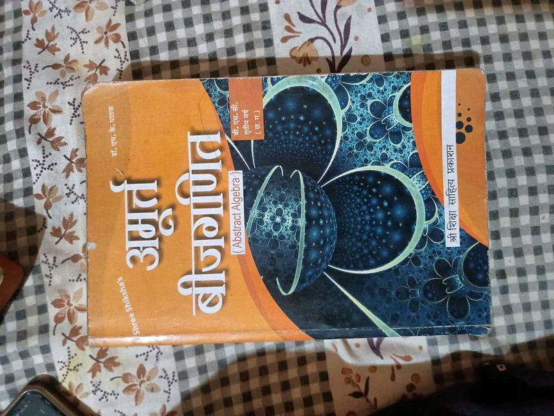 Abstract Algebra Textbook