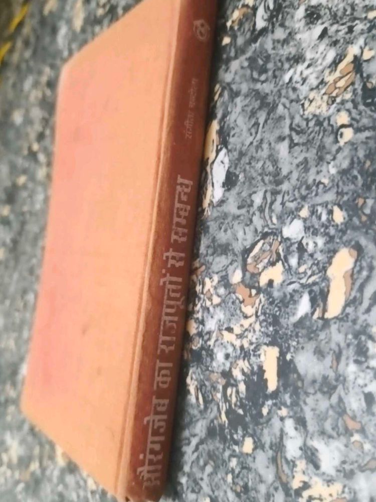 Aurangjeb Ka Rajputon Se Sambandh 📕