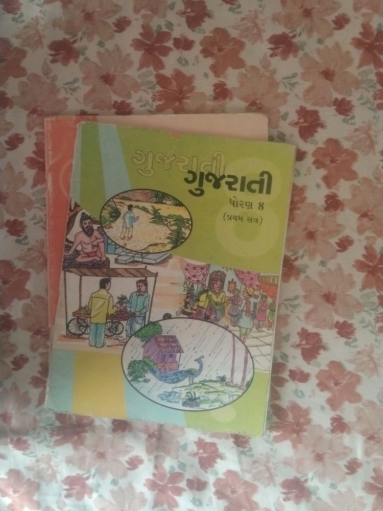 Class 8 Gujarati Textbook