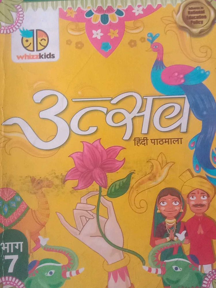 Utsav Hindi Textbook - Class 7