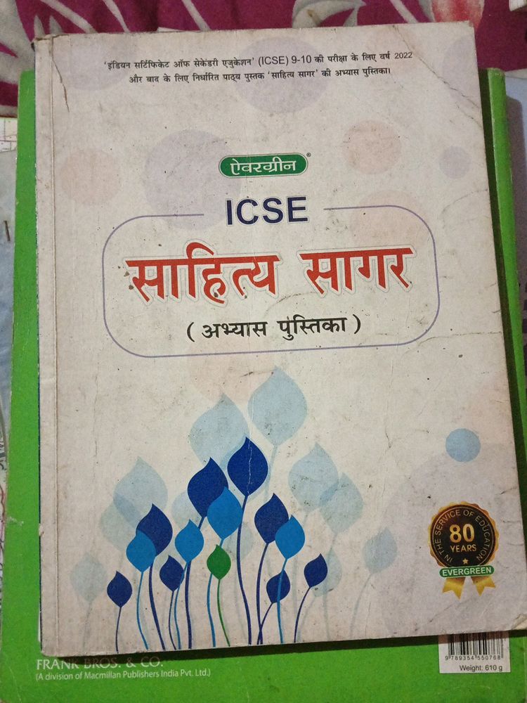 Hindi Class 10 ICSE Sahitya Sagra Work Book