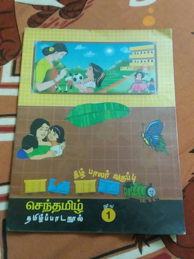 Lkg Ukg Tamil Books