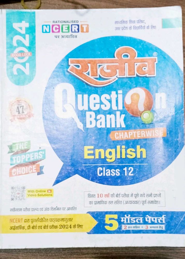 Rajiv Question Bank Class 12