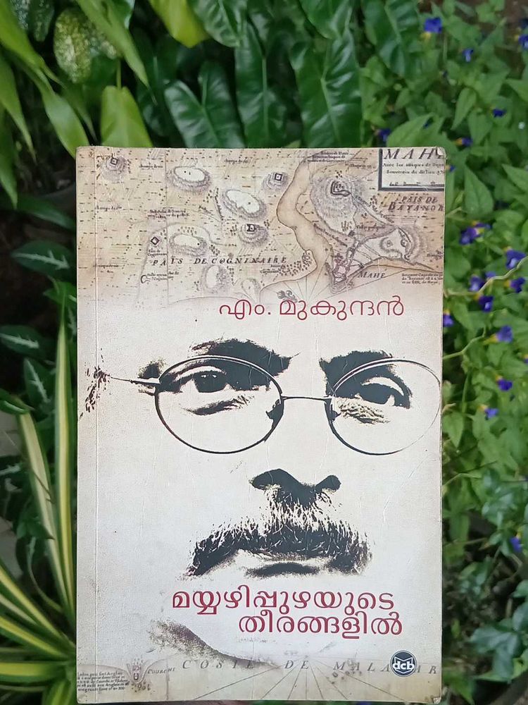 Mayyazhi Puzhayude Theerangalil