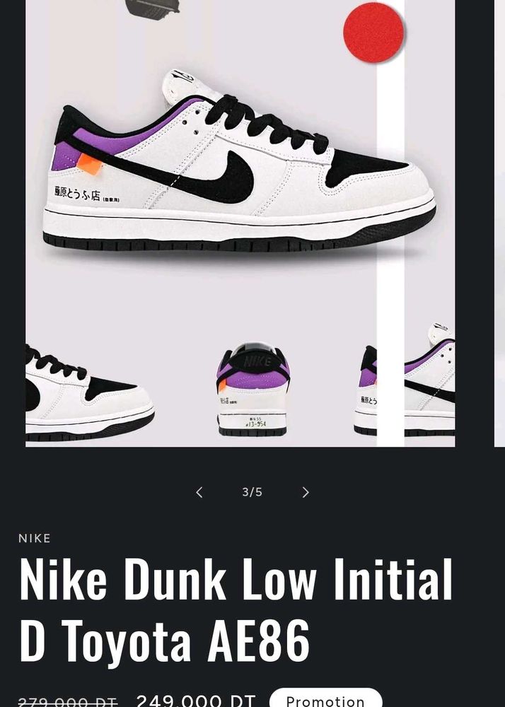 Nike Dunk Low Initial D Toyota