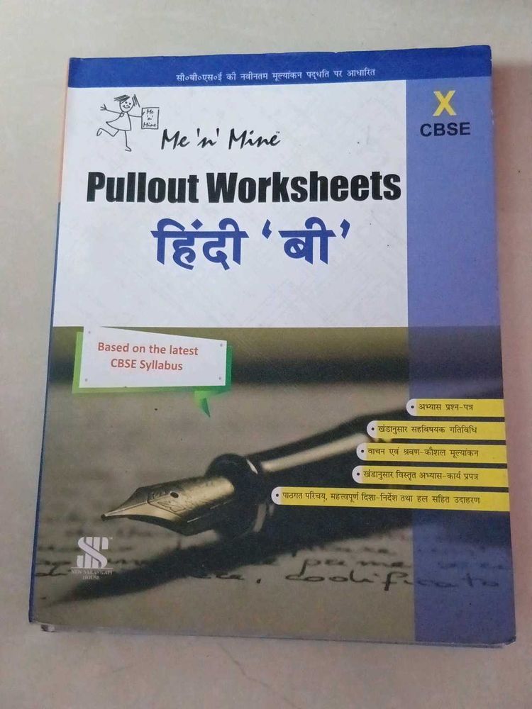 Me 'n' Mine Hindi Worksheet