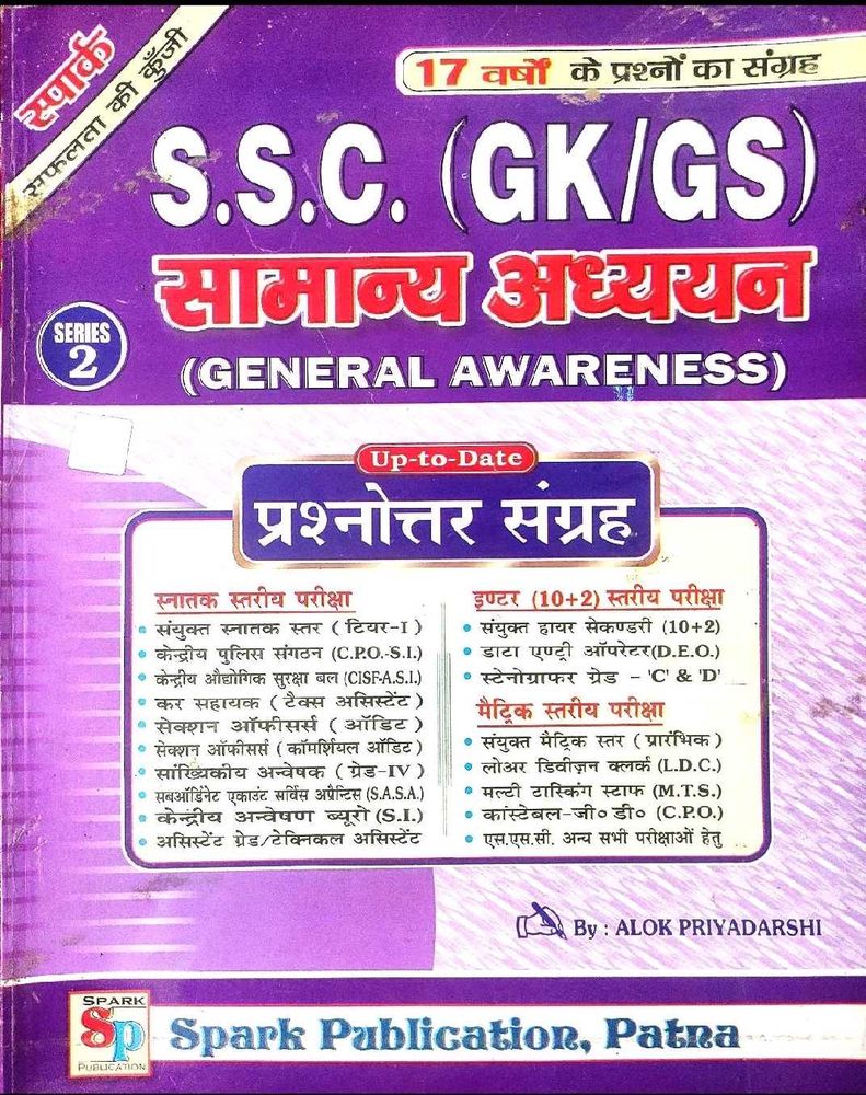 SSC General Awareness Book